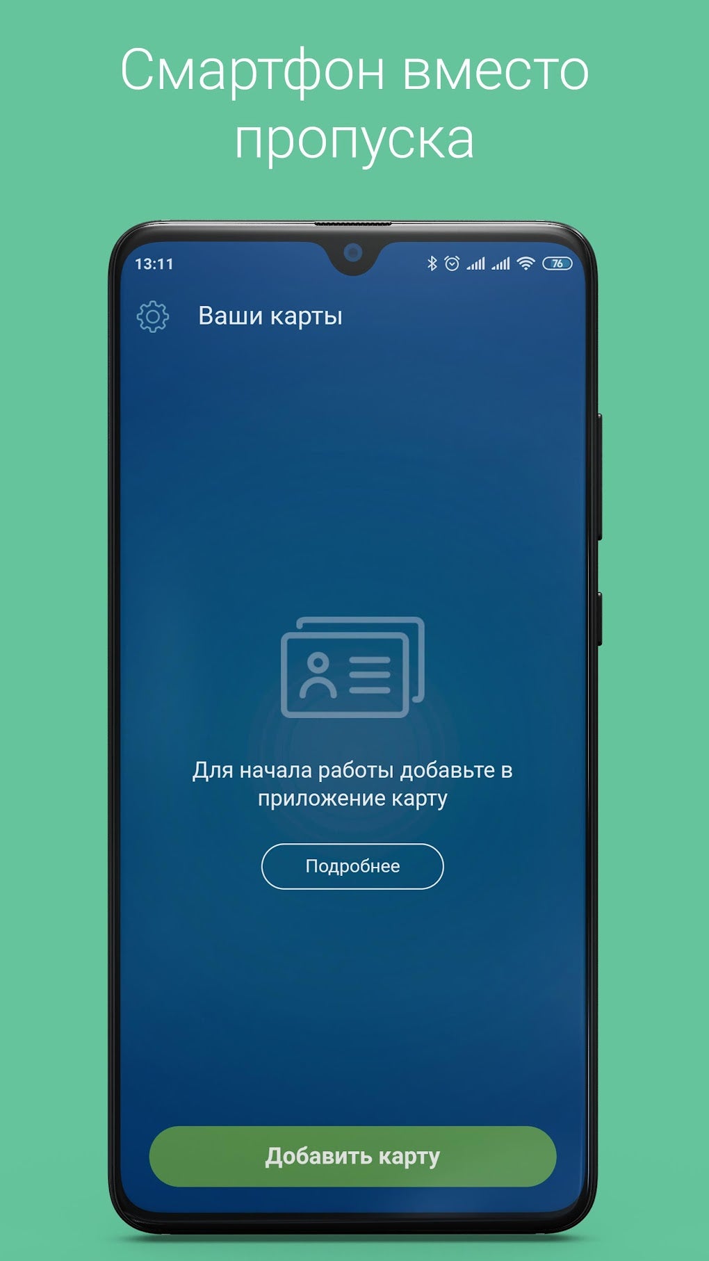 RusGuard Key для Android — Скачать