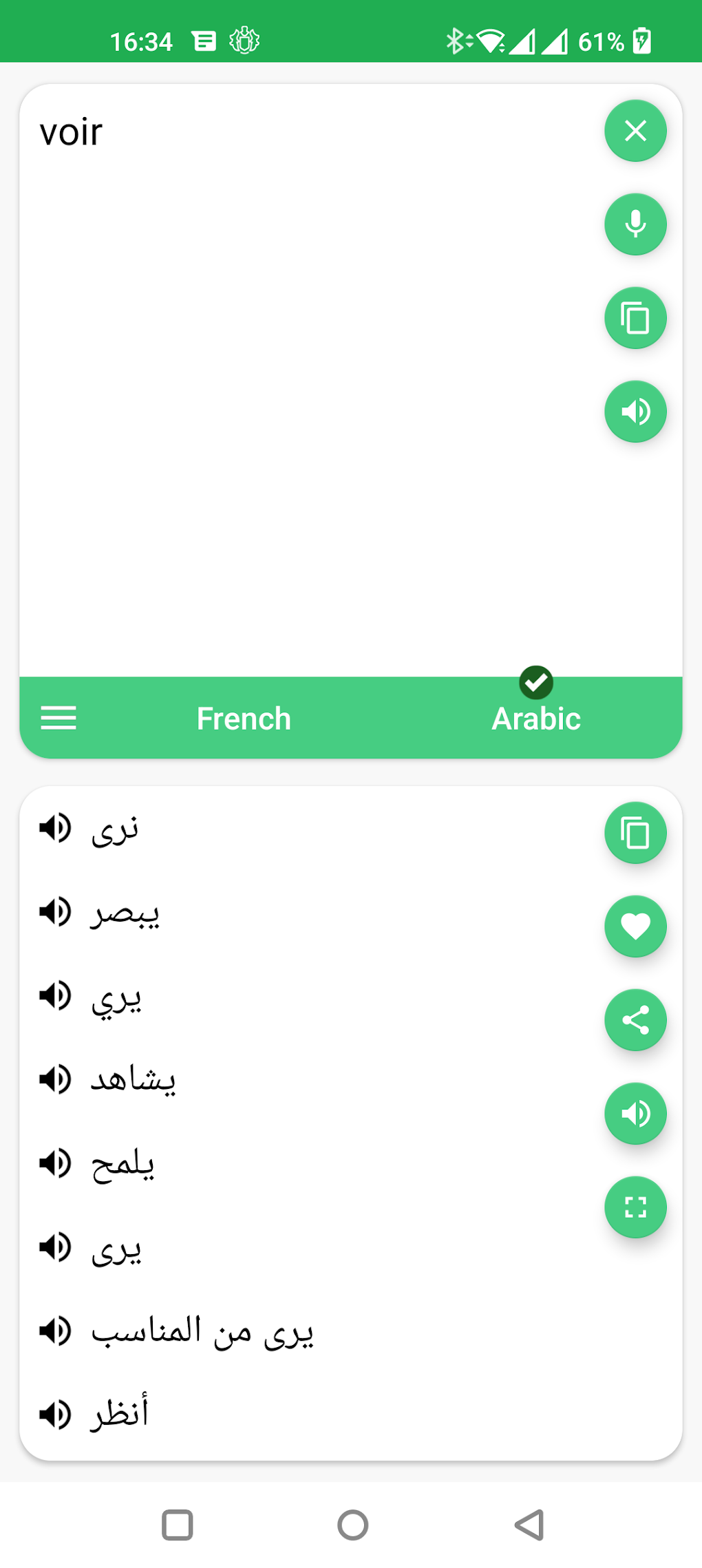 french-arabic-translator-apk-for-android-download