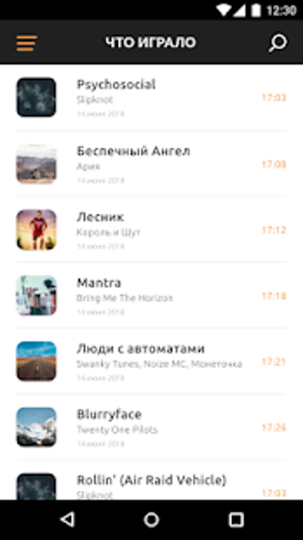 Авторадио Беларусь Avtoradio для Android — Скачать