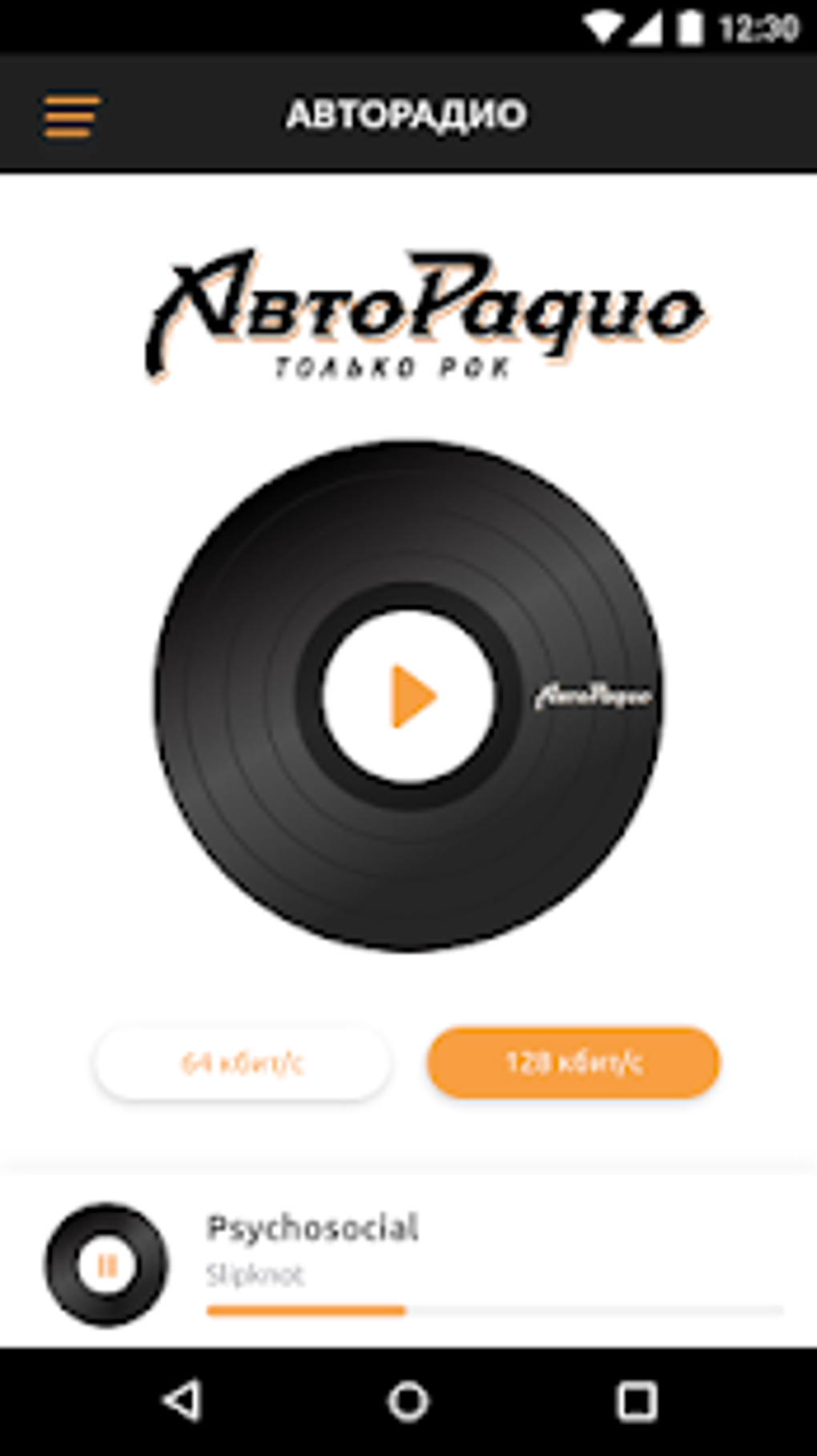 Авторадио Беларусь Avtoradio для Android — Скачать