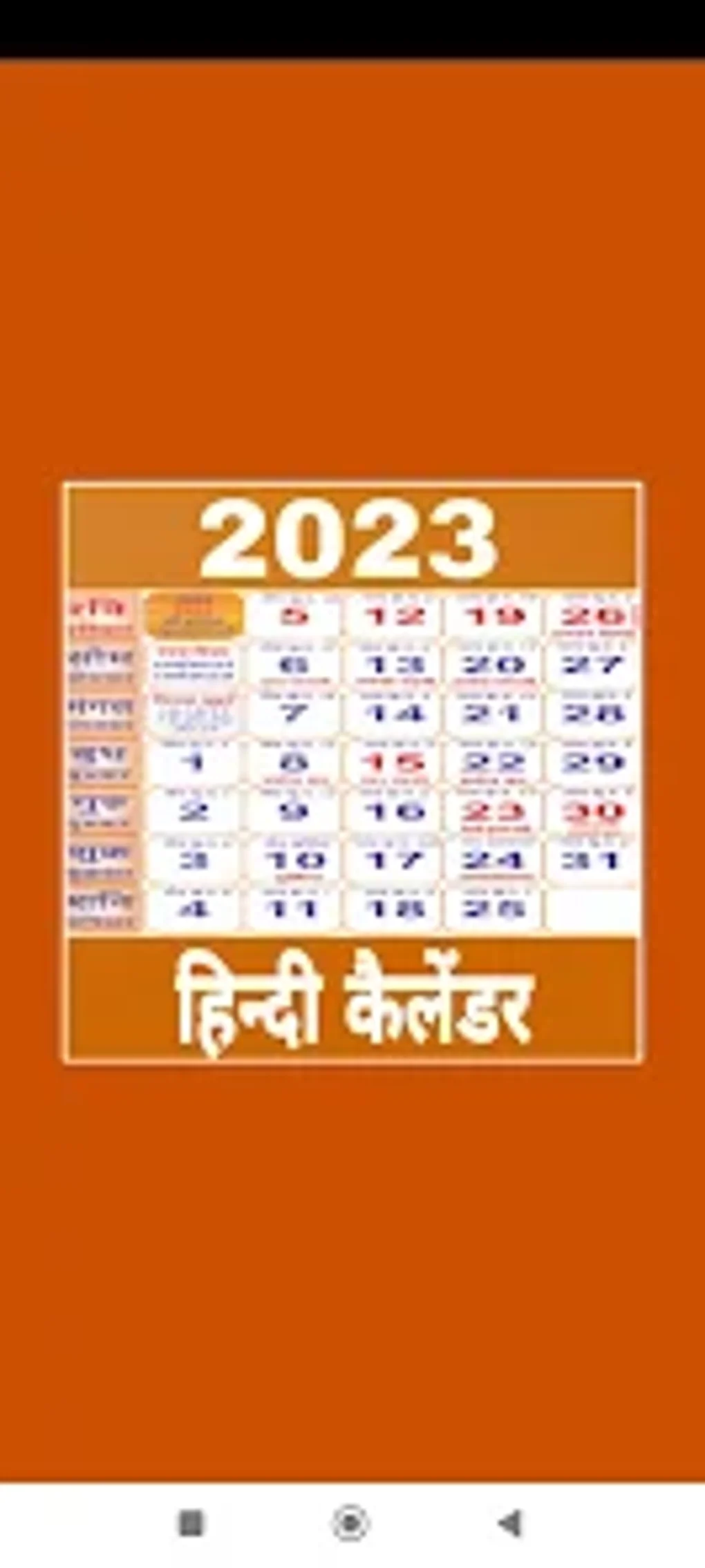 hindi-calendar-2023-for-android-download