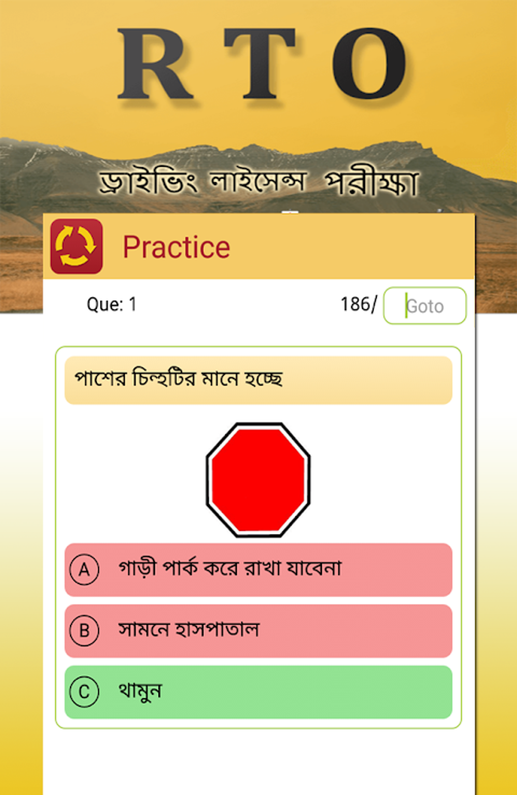RTO Exam Driving Licence Test West Bengal APK Para Android Descargar