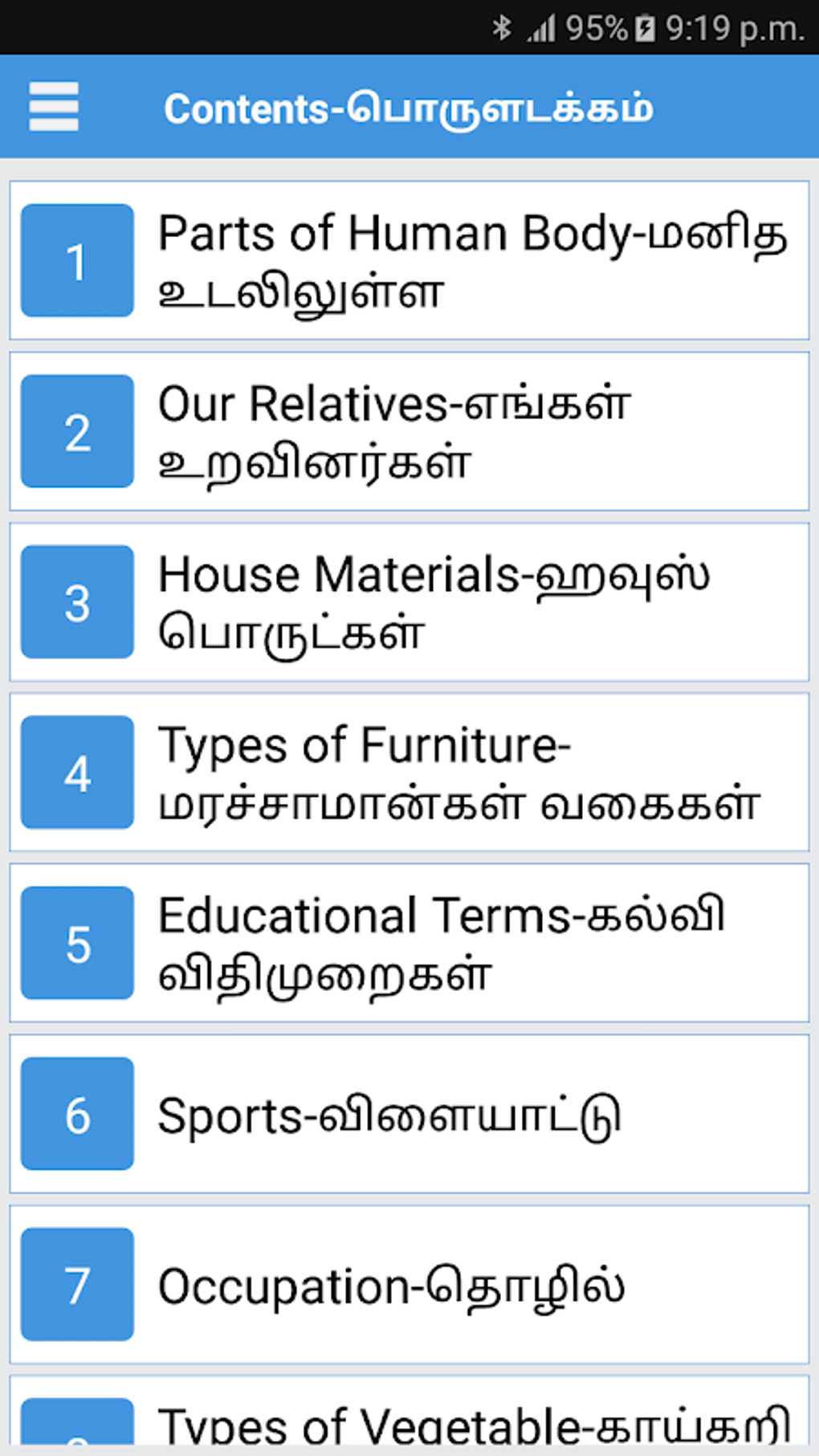 daily-words-english-to-tamil-apk-na-android-download