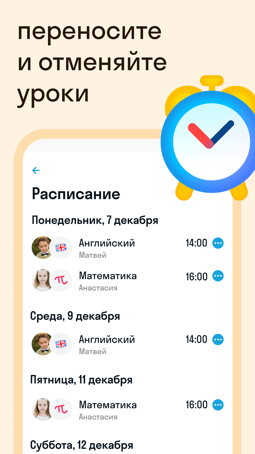 Skysmart. Родителям для Android — Скачать