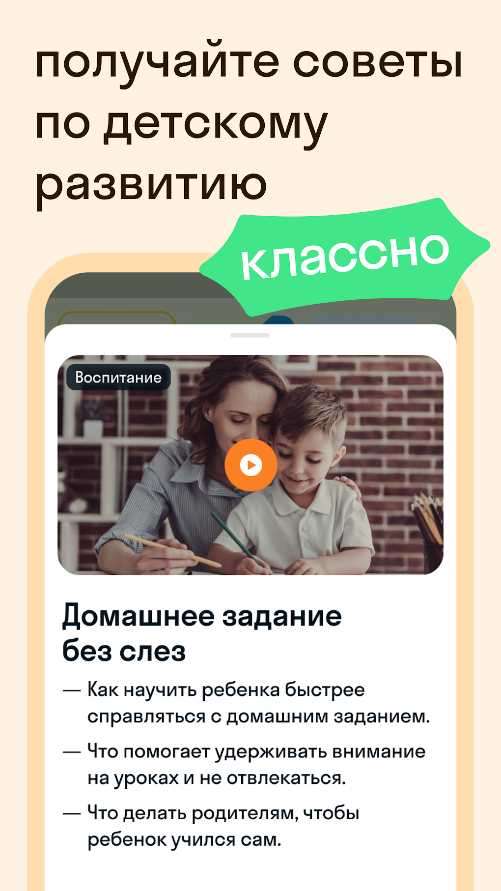 Skysmart. Родителям для Android — Скачать