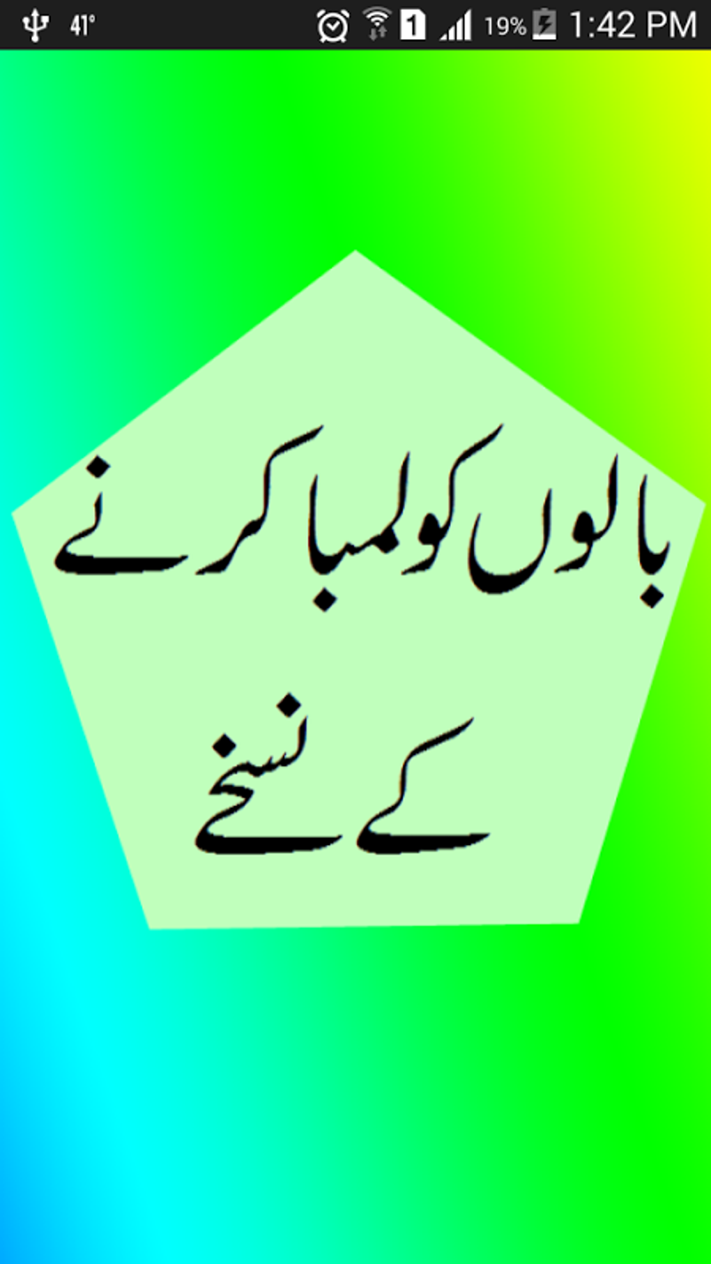 Hairs Ki Negehdaasht Krain Android hairs-ki-negehdaasht-krain-android