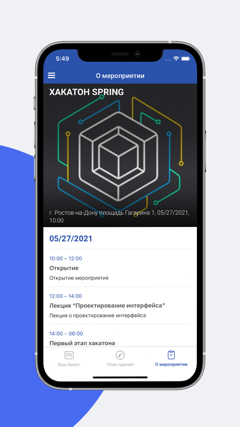 Газпромбанк Мероприятия для Android — Скачать