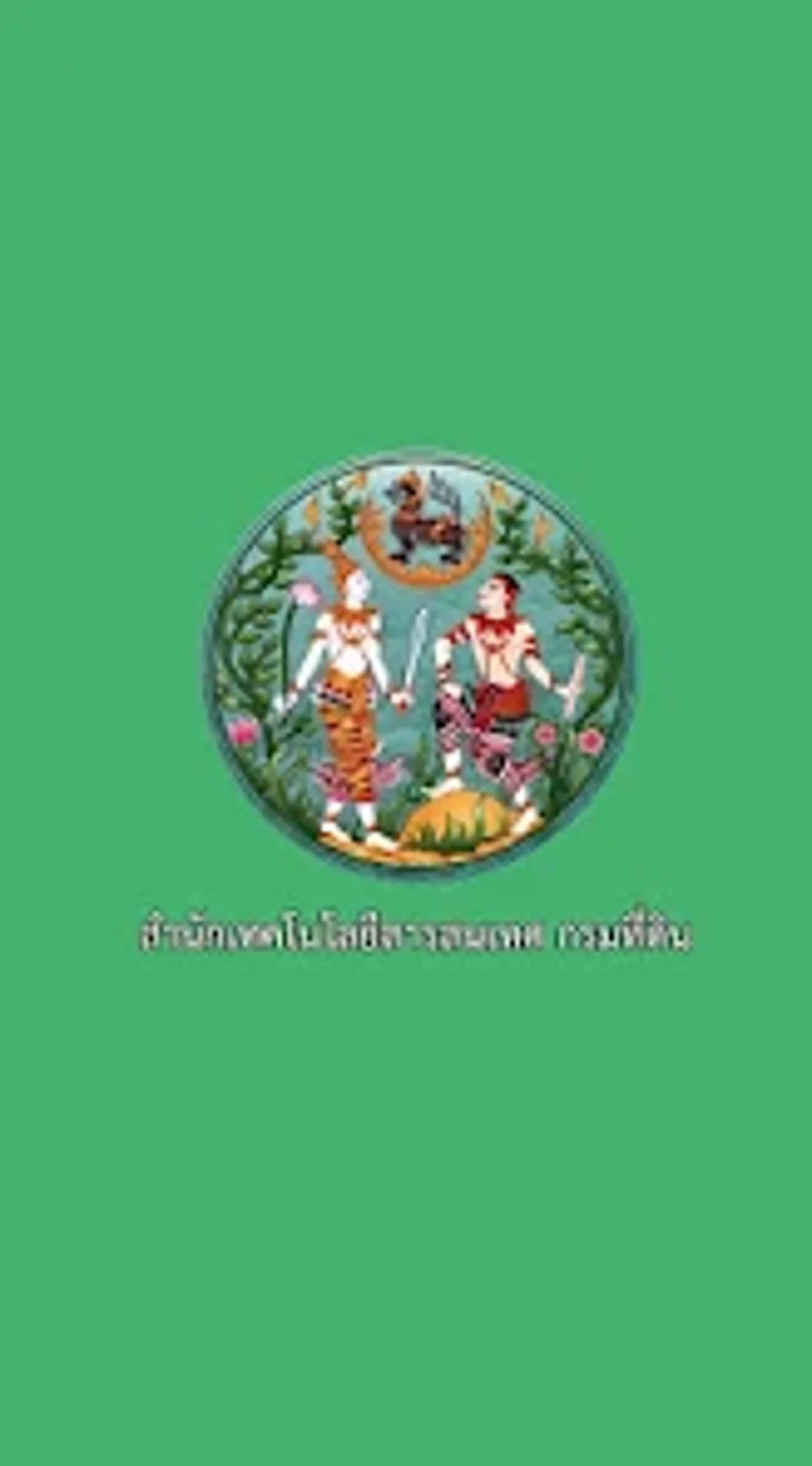 SmartLands For Android Download