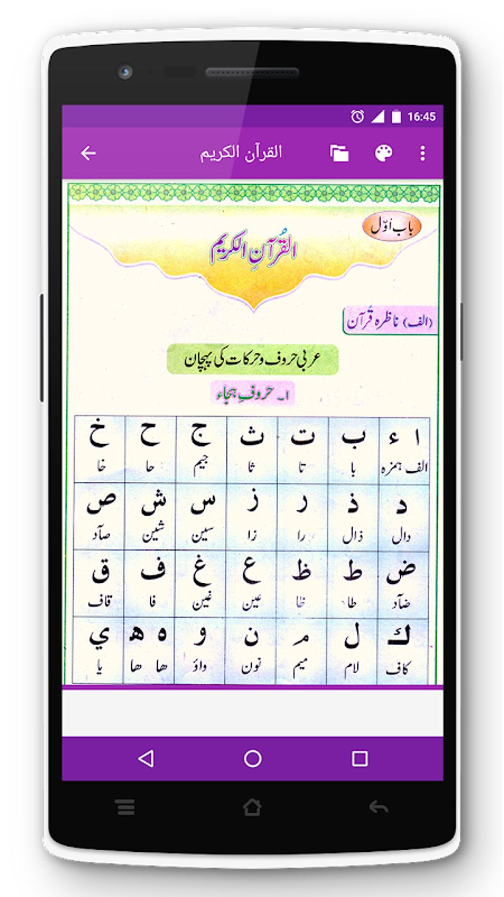 Islamiat For Class 3 APK For Android Download