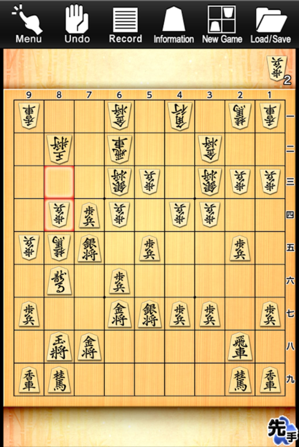 Shogi (Beginners) APK for Android Download