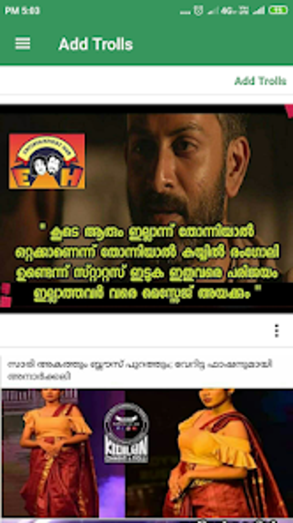 Troll Malayalam pour Android Télécharger