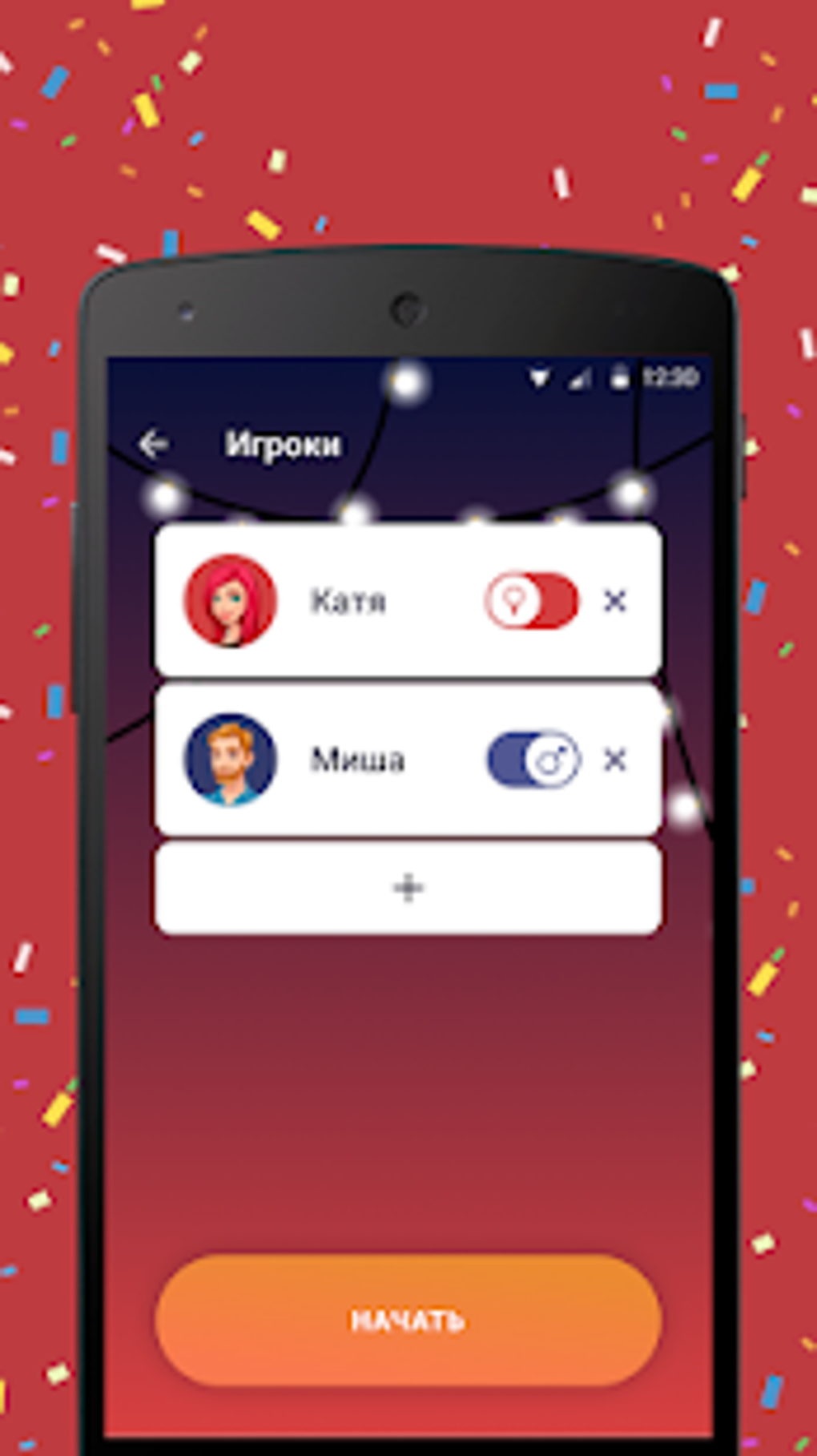 Бутылочка для Android — Скачать