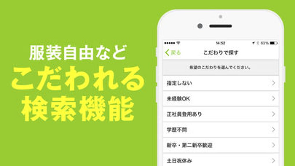 はたらいく For Iphone 無料 ダウンロード