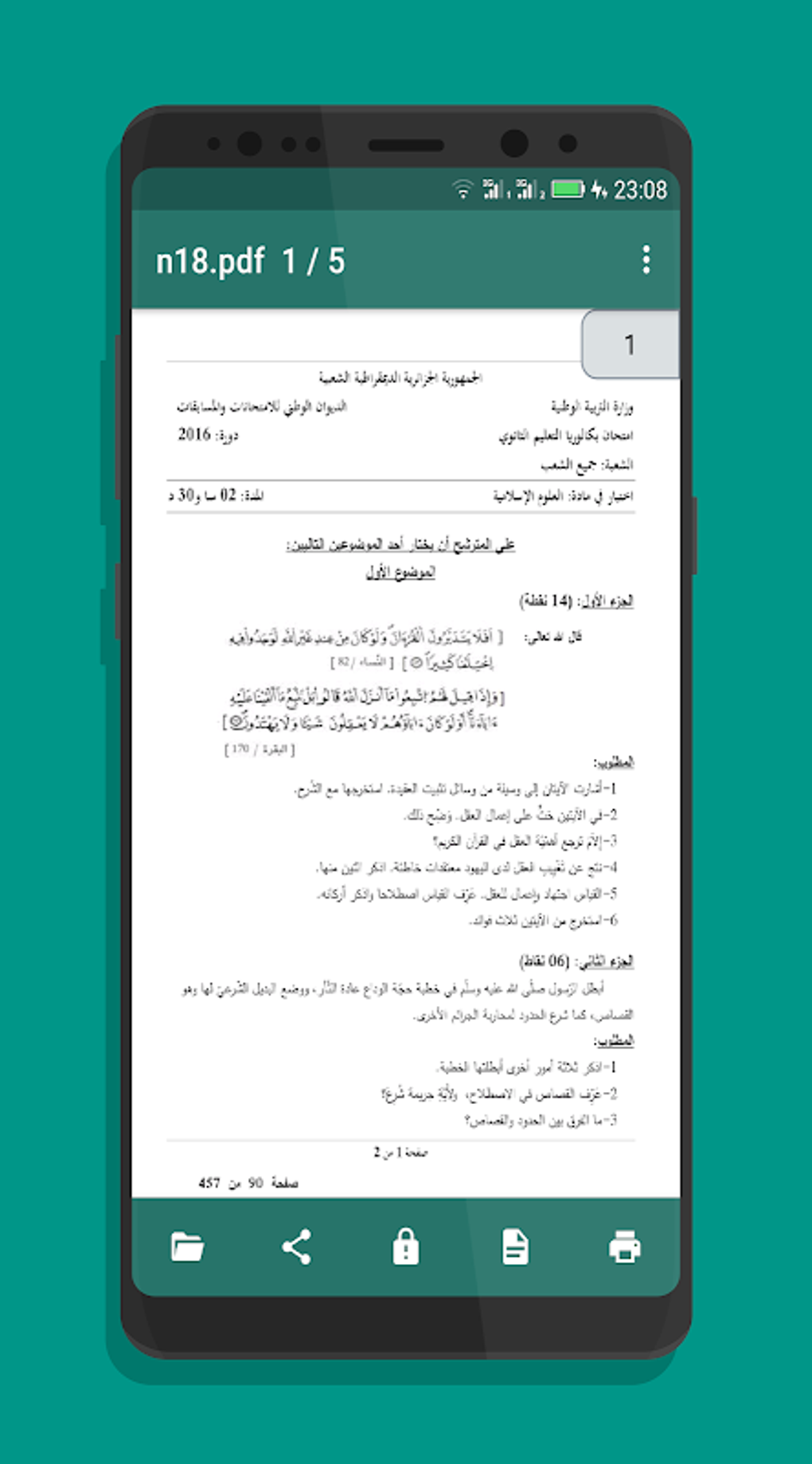 android-pdf-reader-dz-apk