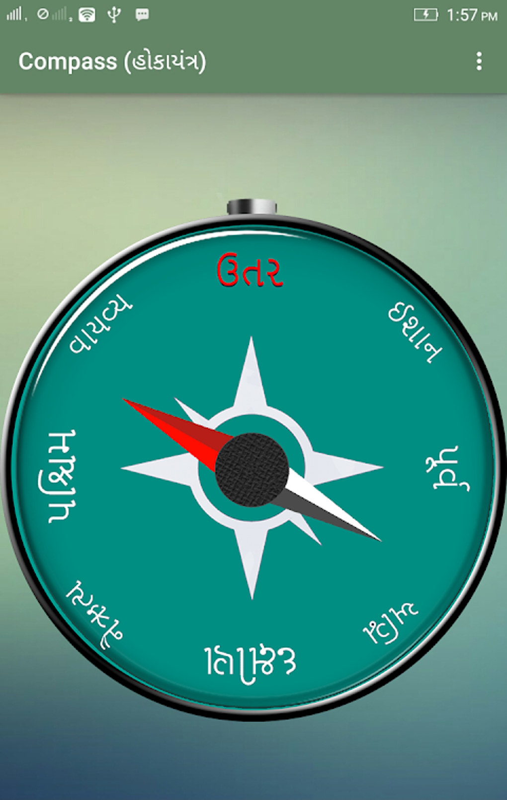 compass-in-gujarati-apk-for-android-download