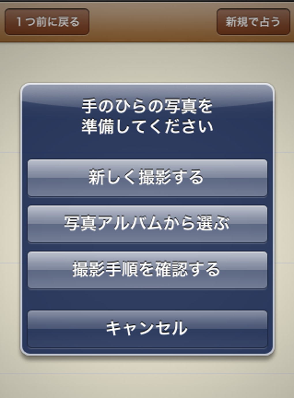 Auto Palmistry For Iphone 無料 ダウンロード