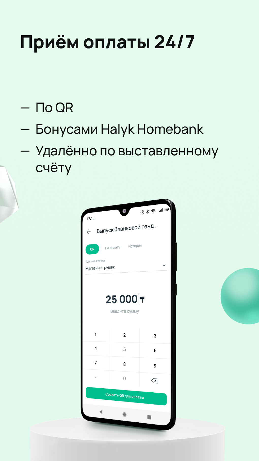 Onlinebank для бизнеса для Android — Скачать