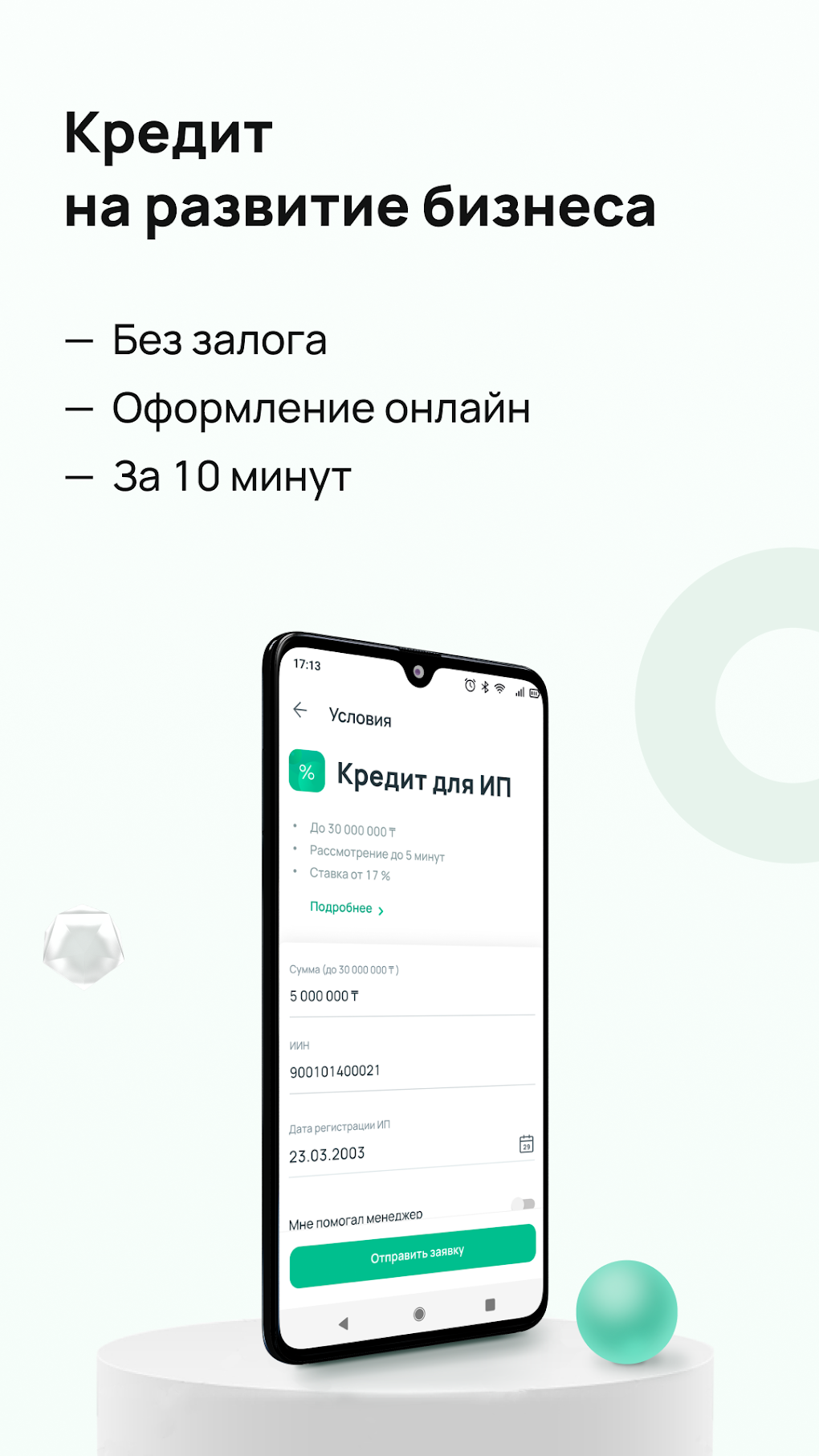 Onlinebank для бизнеса для Android — Скачать