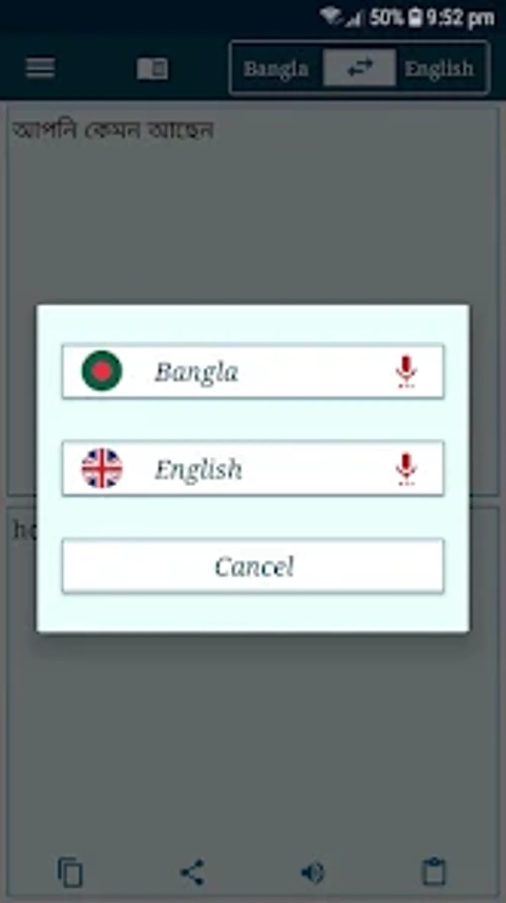 Bangla Voice To Text Converter APK Android Bangla voice to text converter apk android