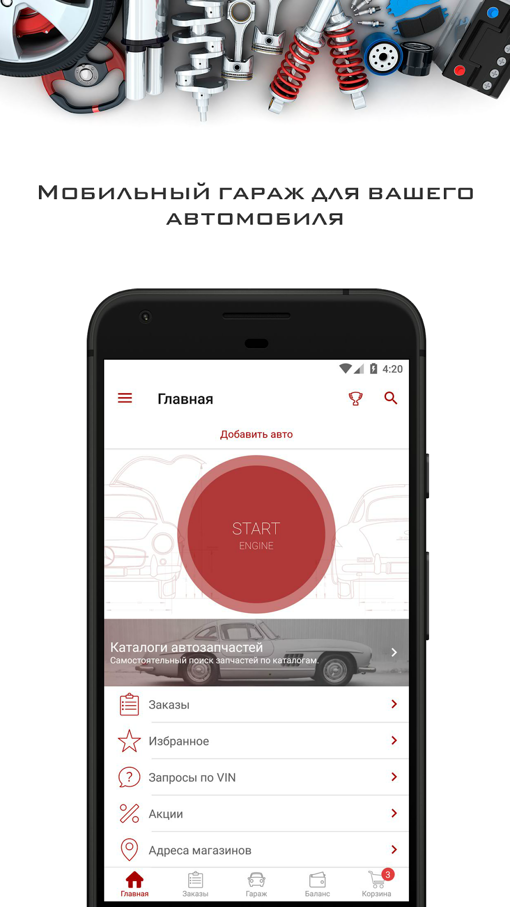 Автодок APK for Android - Download
