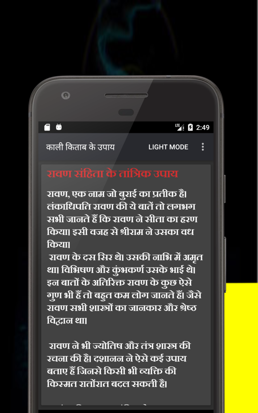 कल कतब क उपय हद म Apk For Android Download