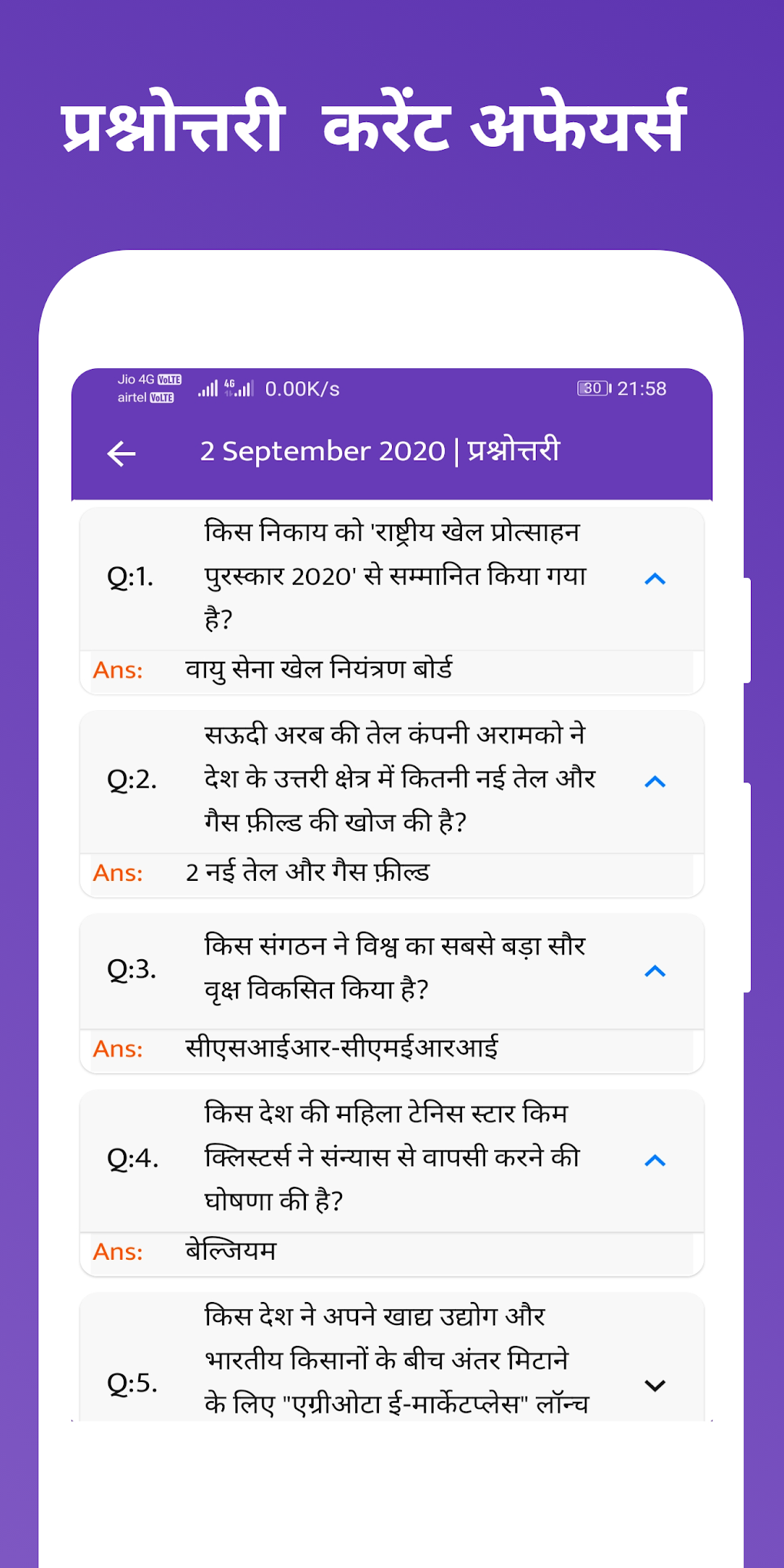 Daily Current Affairs 2022 GK For Android - Download