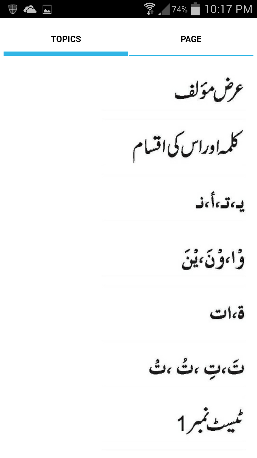 Mualam Ul Quran Urdu APK Android 