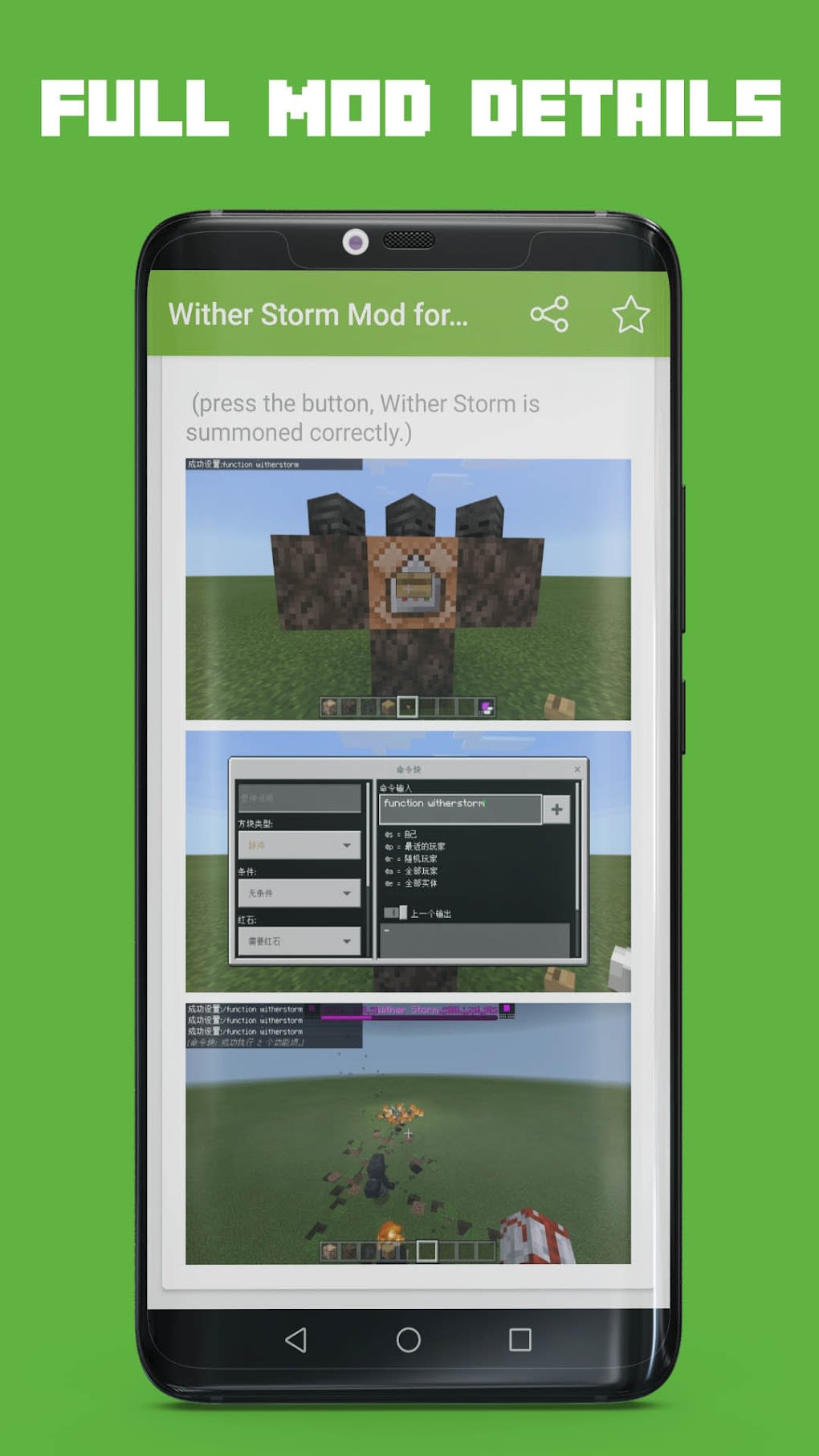 Download Wither Storm Mod for Minecraft PE - free
