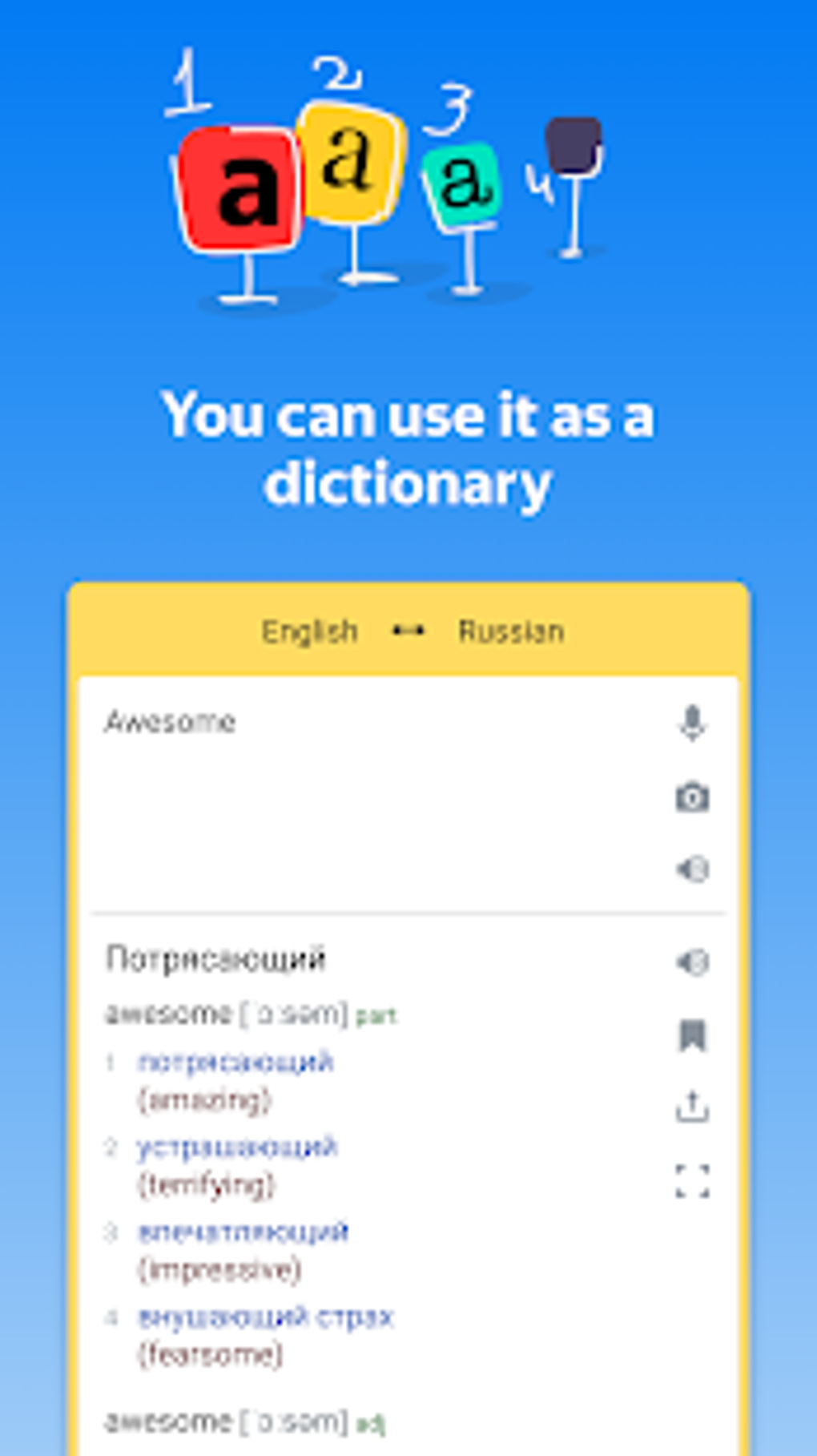 Yandex.Translate offline translator dictionary APK для Android — Скачать