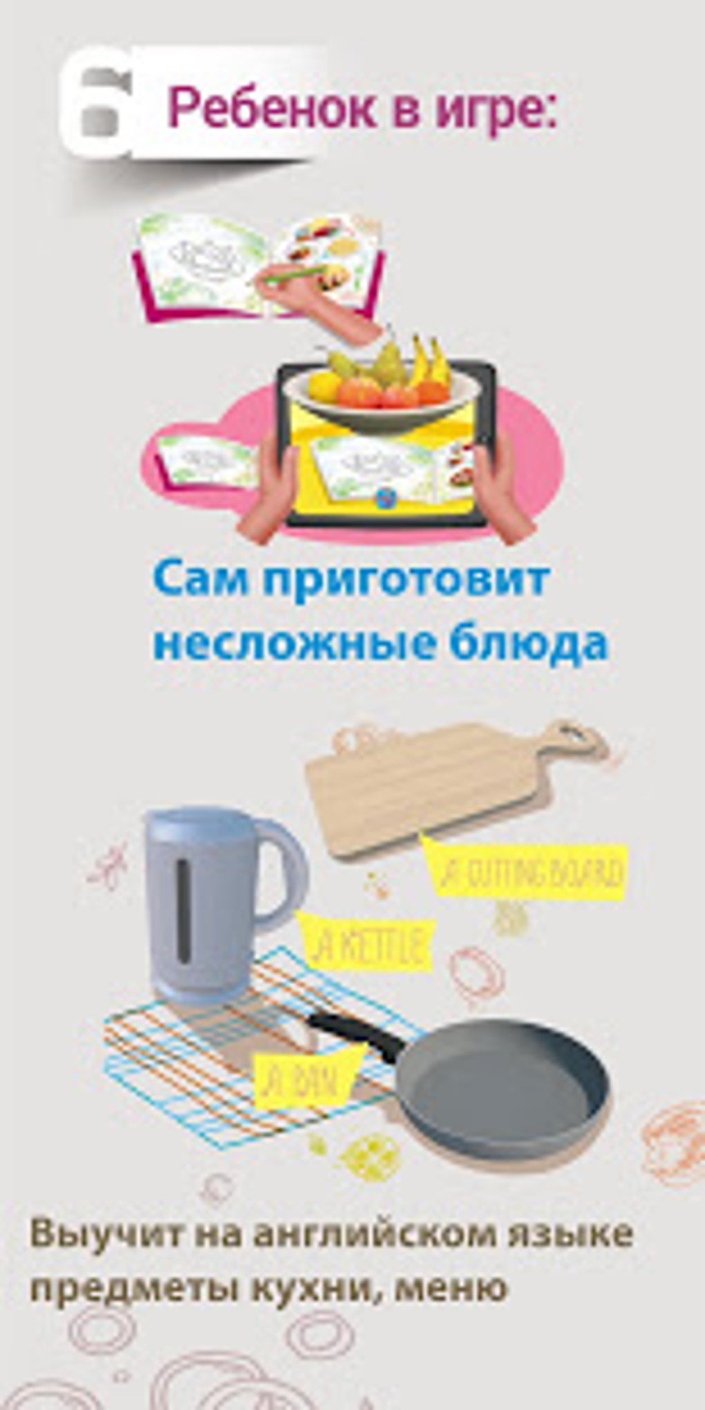 Учимся готовить Danik для Android — Скачать