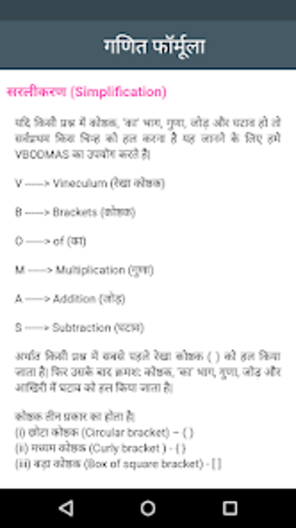 mode meaning maths in hindi