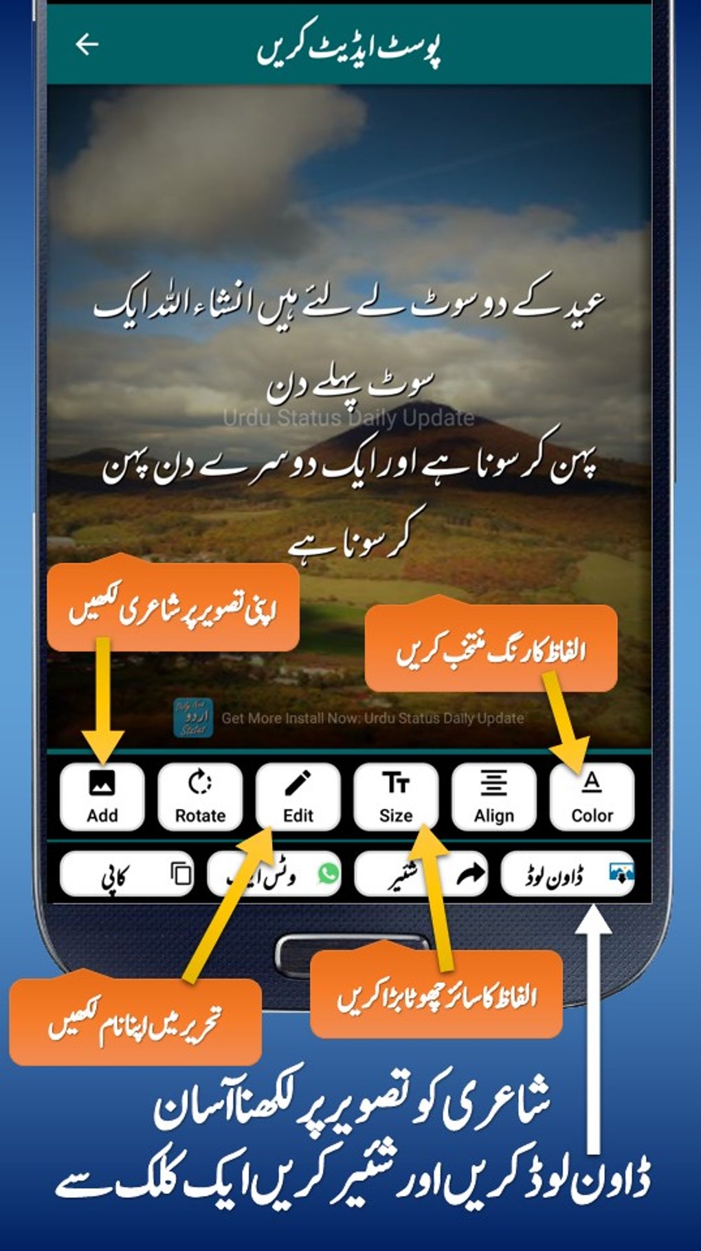 Urdu Status Urdu Poetry +90000 APK for Android - Latest Version (Free  Download)