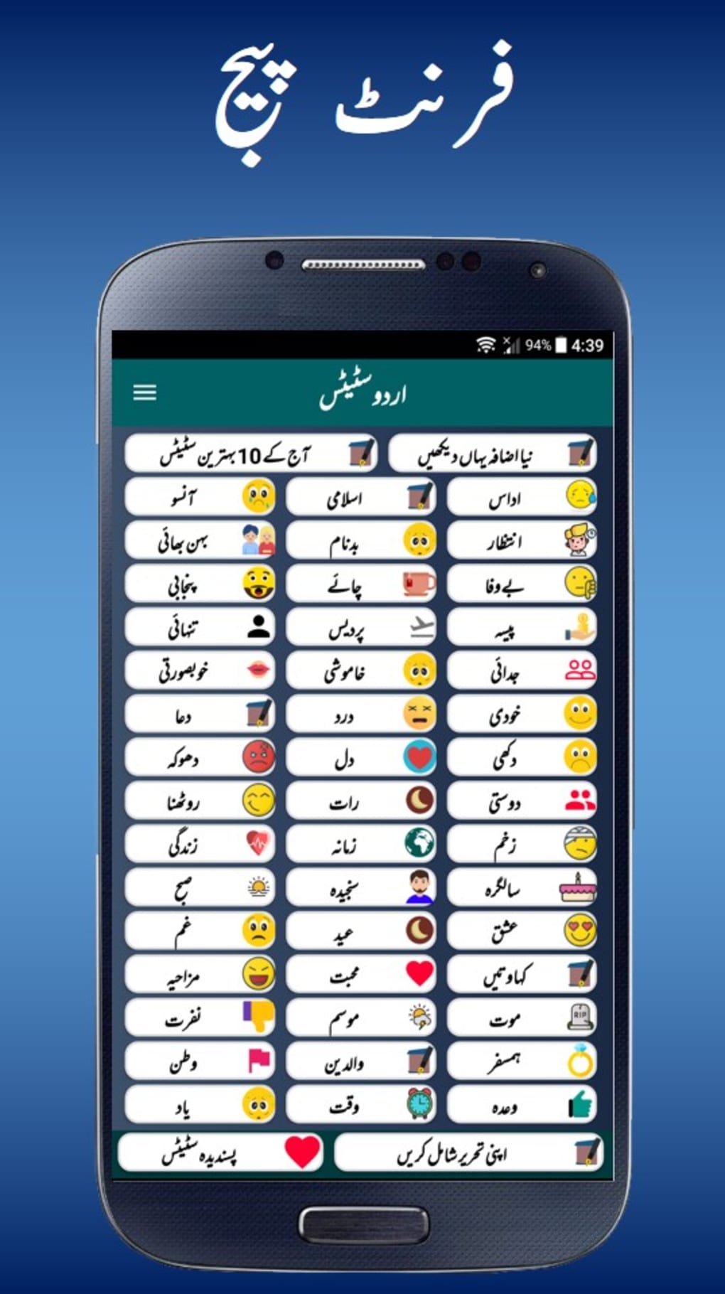 Urdu Status Urdu Poetry +90000 APK for Android - Latest Version (Free  Download)