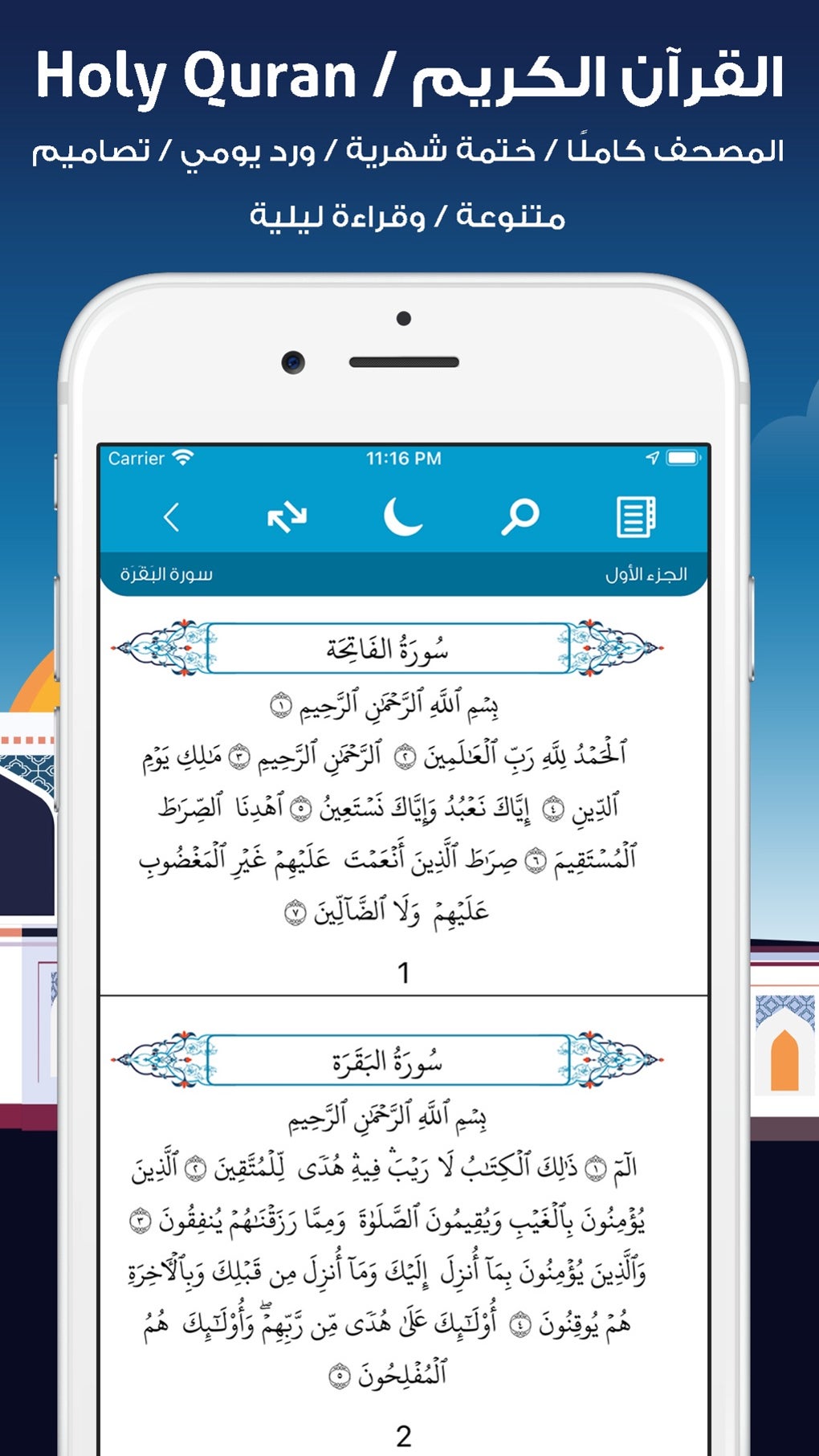 Almosaly - Athan Qibla Quran For IPhone - Download