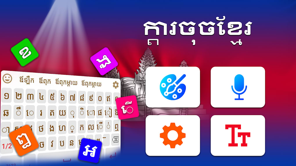 Khmer Keyboard Cambodia Voice For Android Download