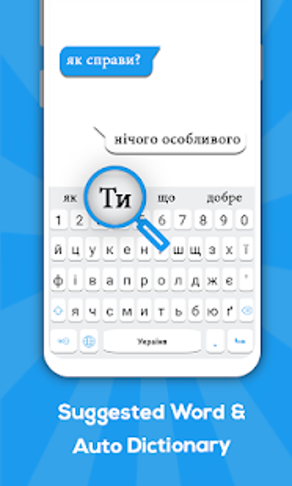 UKrainian keyboard: UKrainian Language Keyboard для Android — Скачать