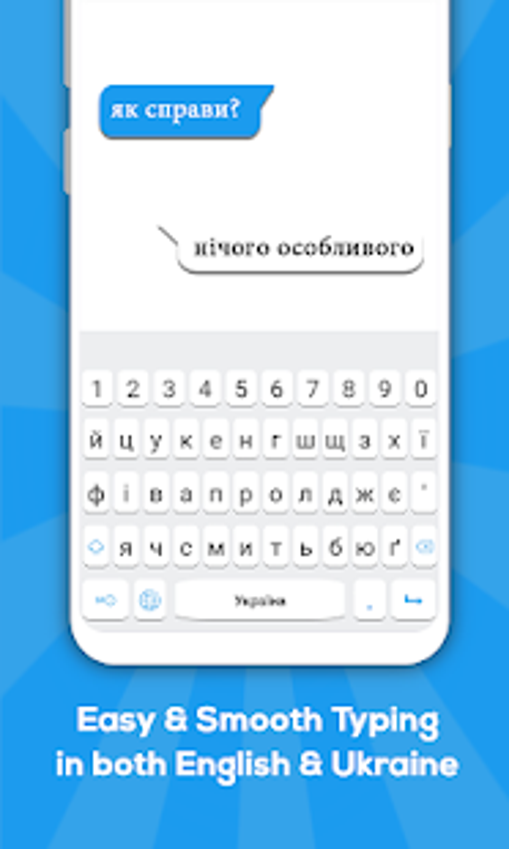 UKrainian keyboard: UKrainian Language Keyboard для Android — Скачать