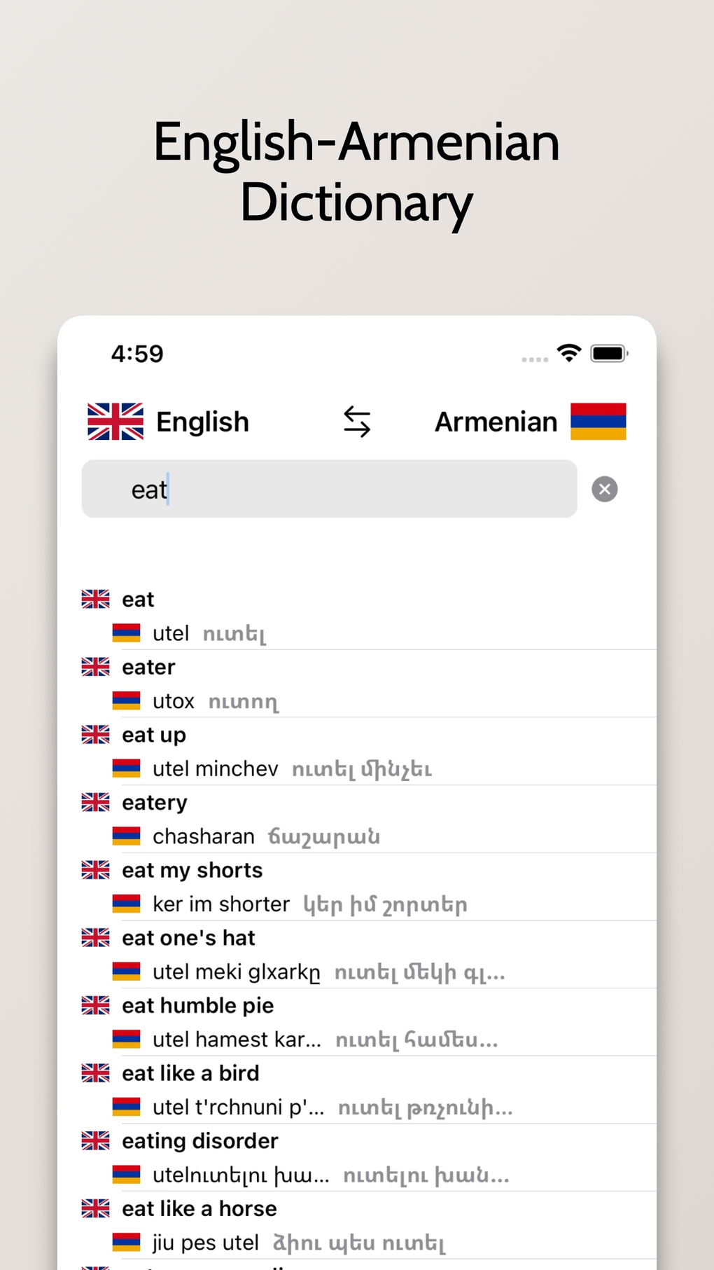 ArmenianEnglish Dictionary для iPhone — Скачать