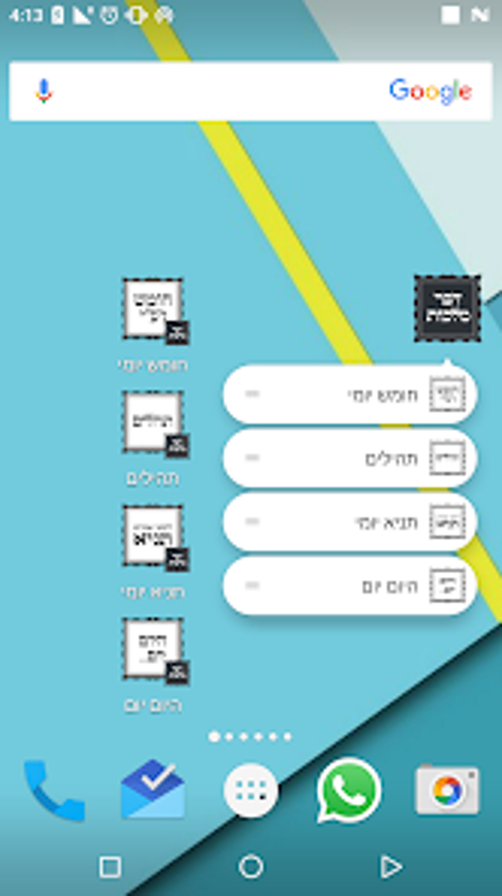 Dvar Malchus for Android - Download