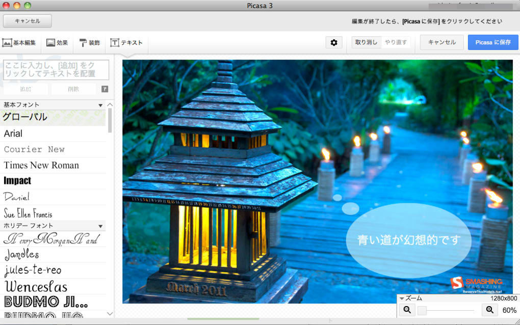 Picasa For Mac 無料 ダウンロード