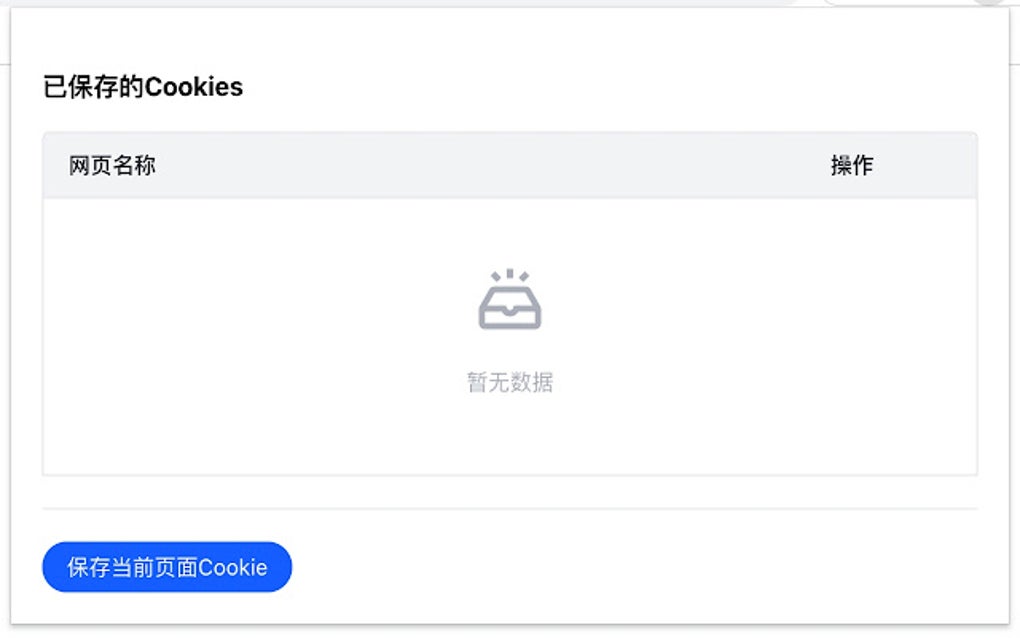 easycookie for Google Chrome Extension Download