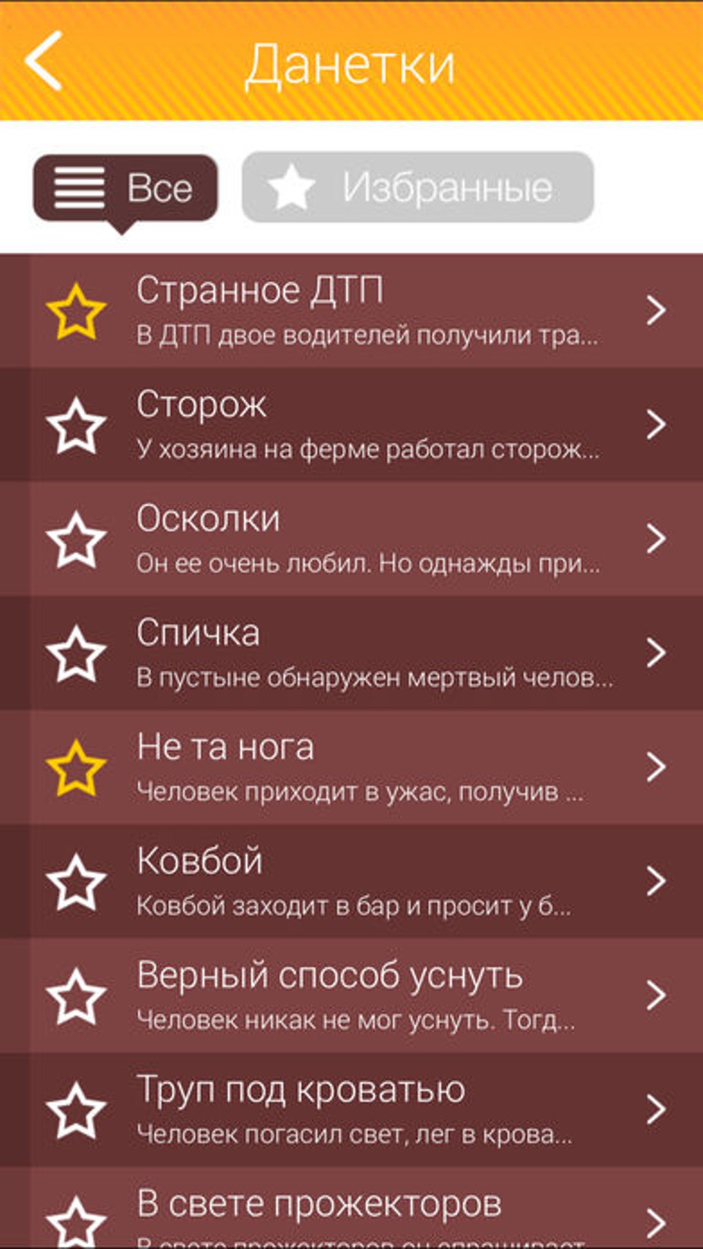 Бомба - игры для компании для iPhone — Скачать