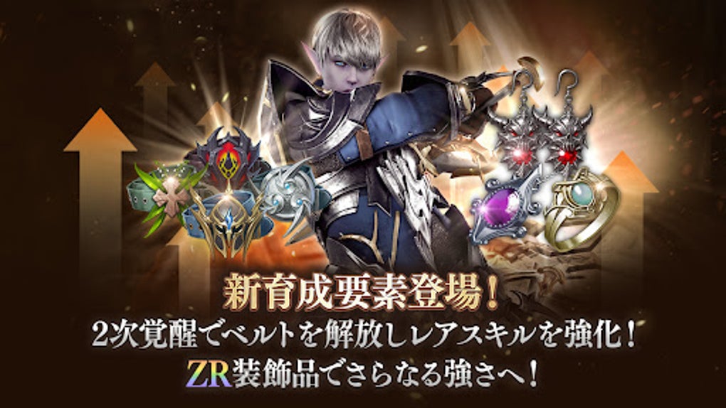 Lineage 2: Revolution APK for Android Download Lineage 2: Revolution APK for Android Download