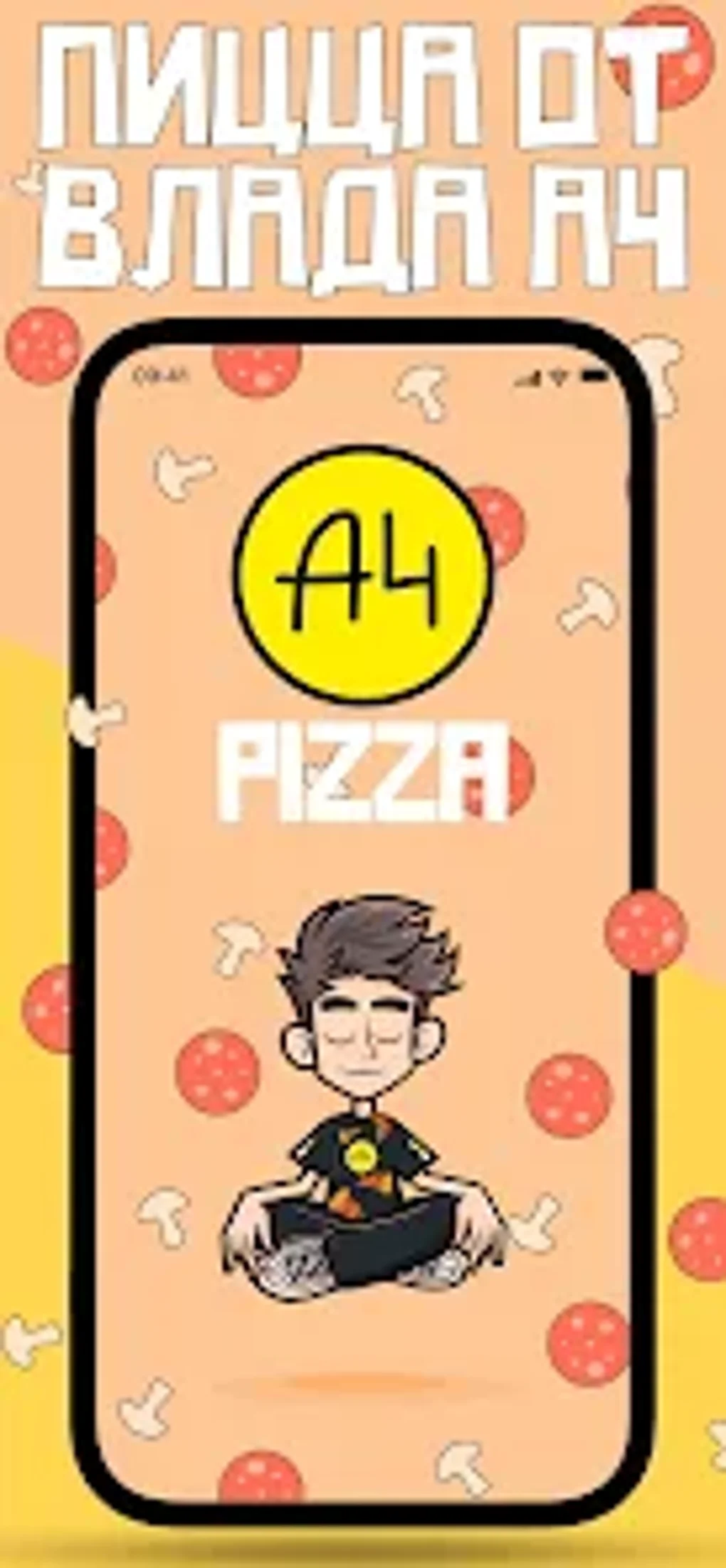 A4 Pizza для Android — Скачать