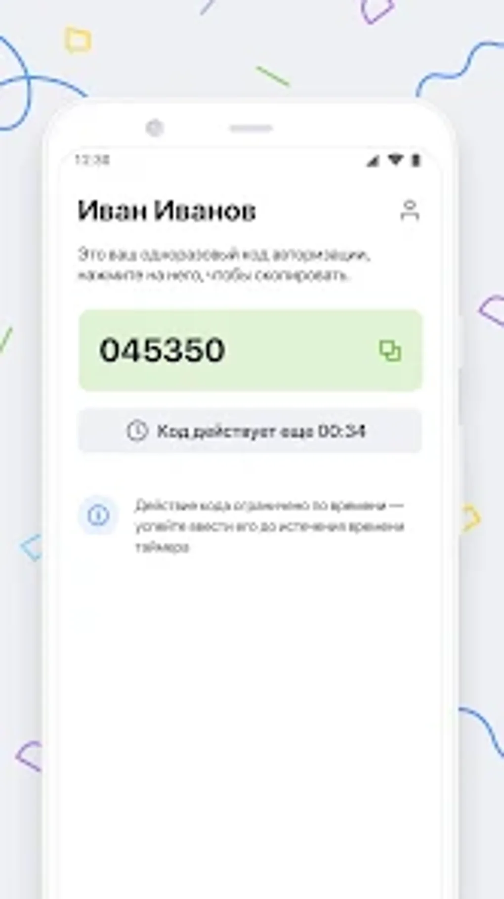 Х5 Ключ для Android — Скачать