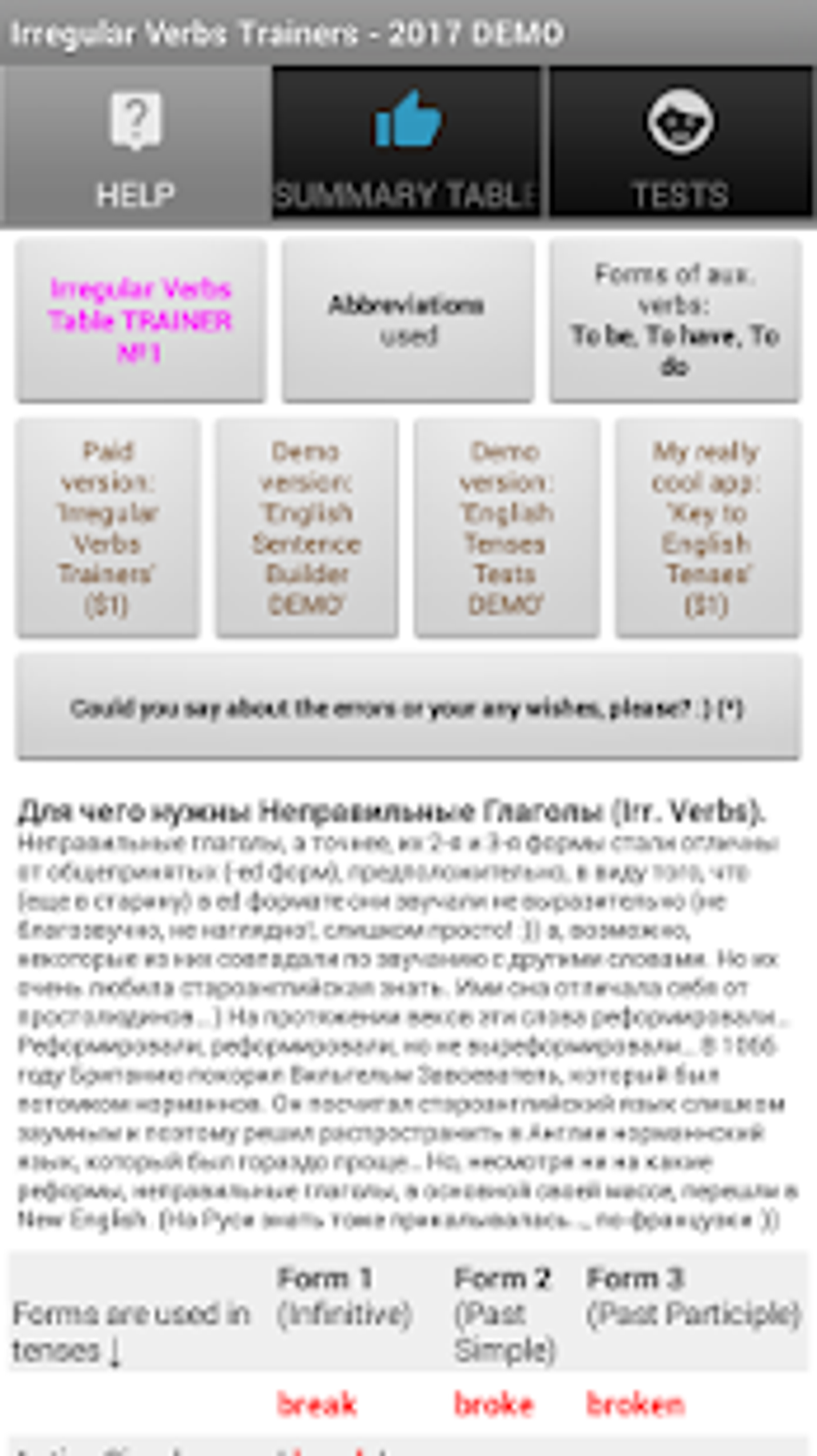 Last глагол формы. Irregular verbs APK. Irregular verbs Trainer. Past simple Tense. Train verb.