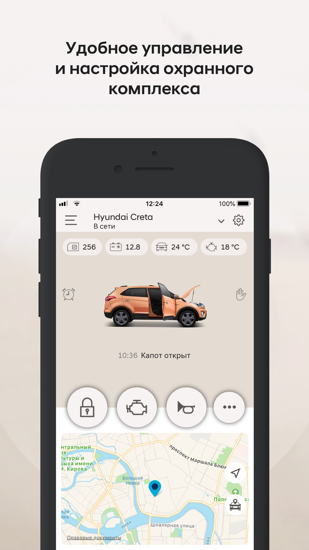 Hyundai Auto Link для iPhone — Скачать