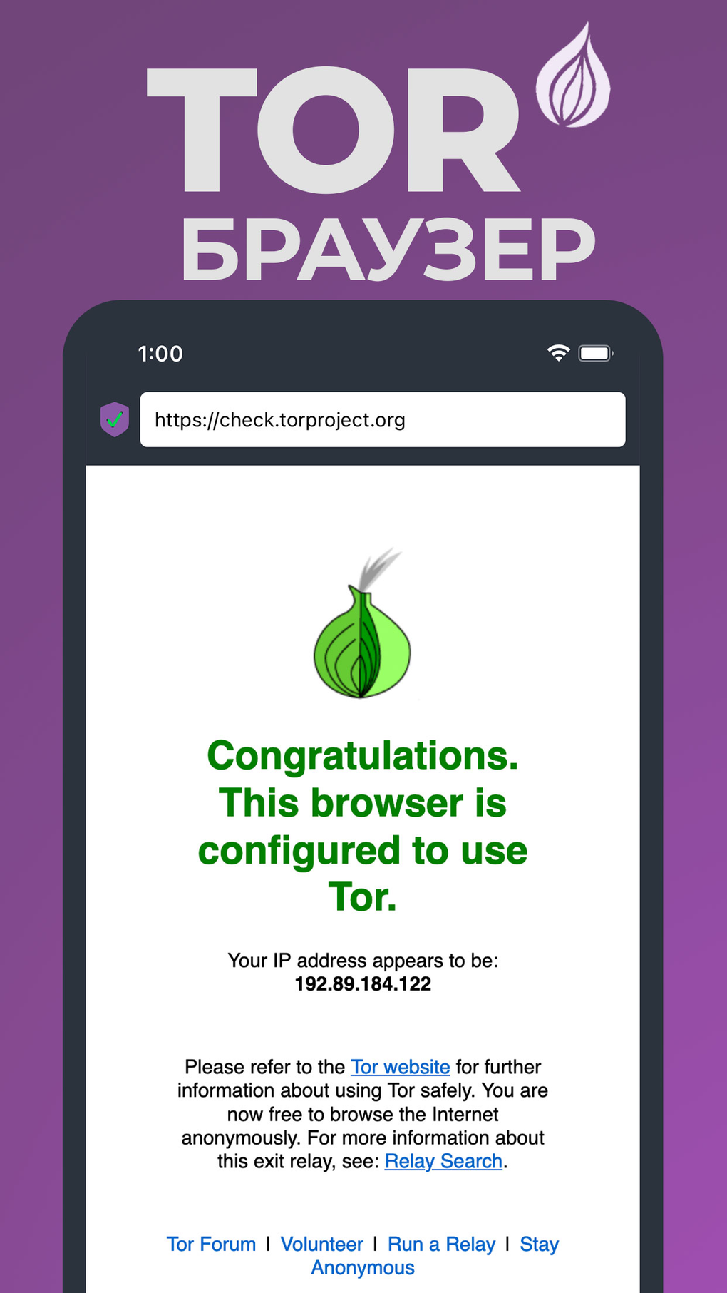 TOR Browser Onion Browser App for iPhone - Download