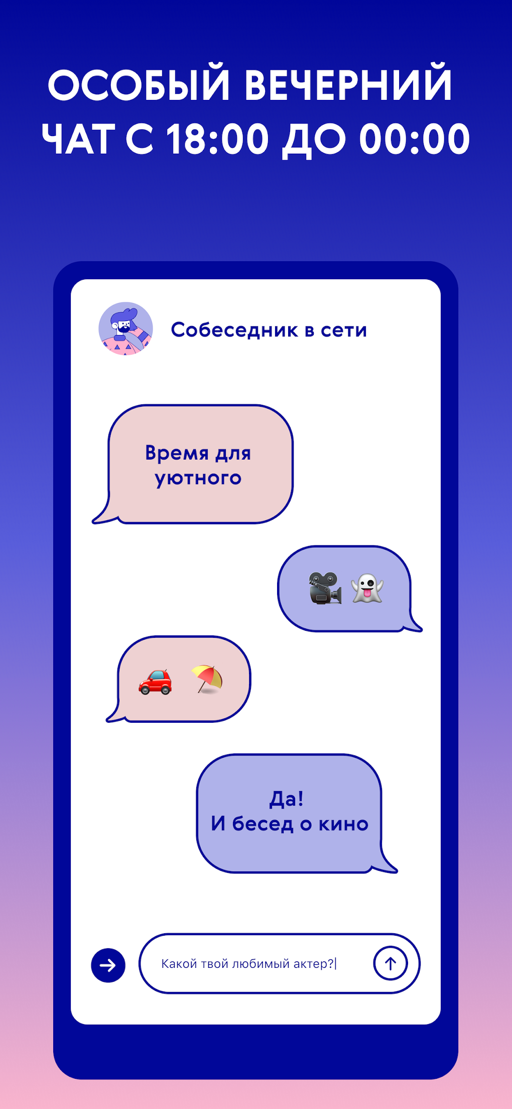 Omigoo: анонимный чат общение для Android — Скачать