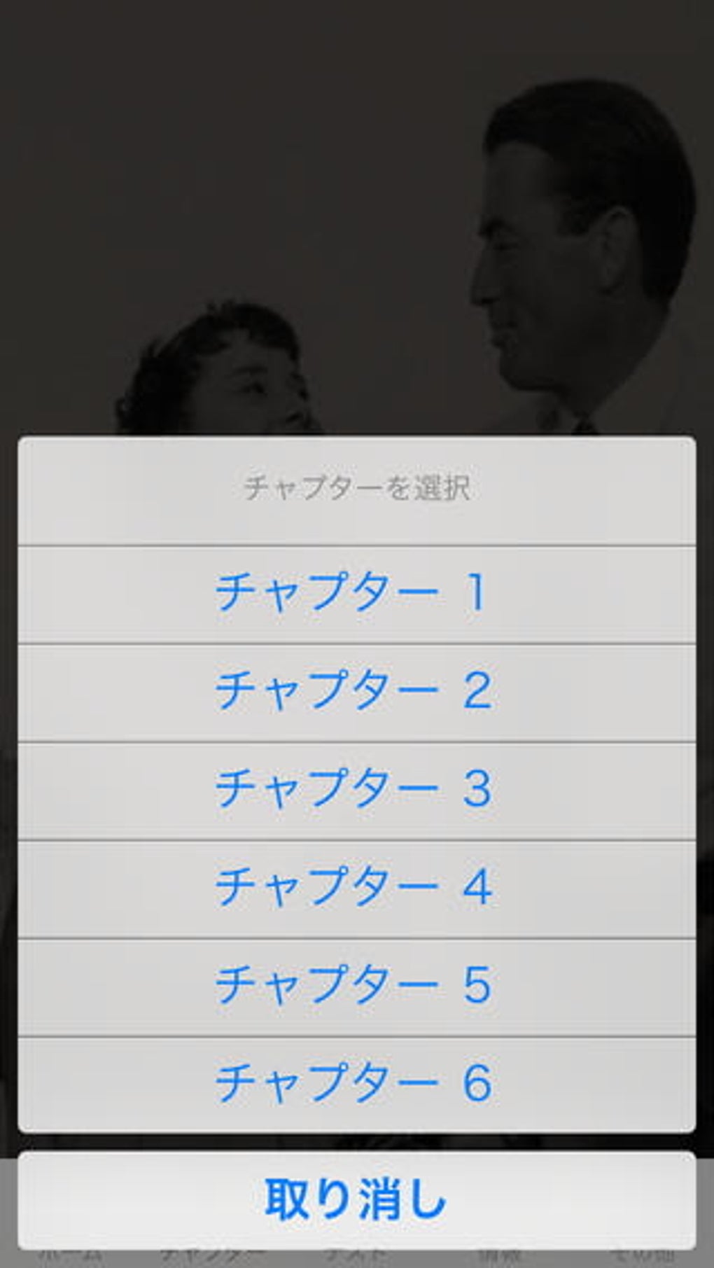 ローマの休日 名作で覚える英語 For Iphone 無料 ダウンロード